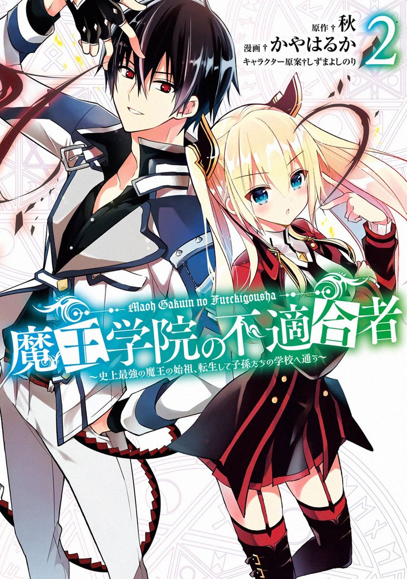 The Misfit Of Demon King Academy 12d 19