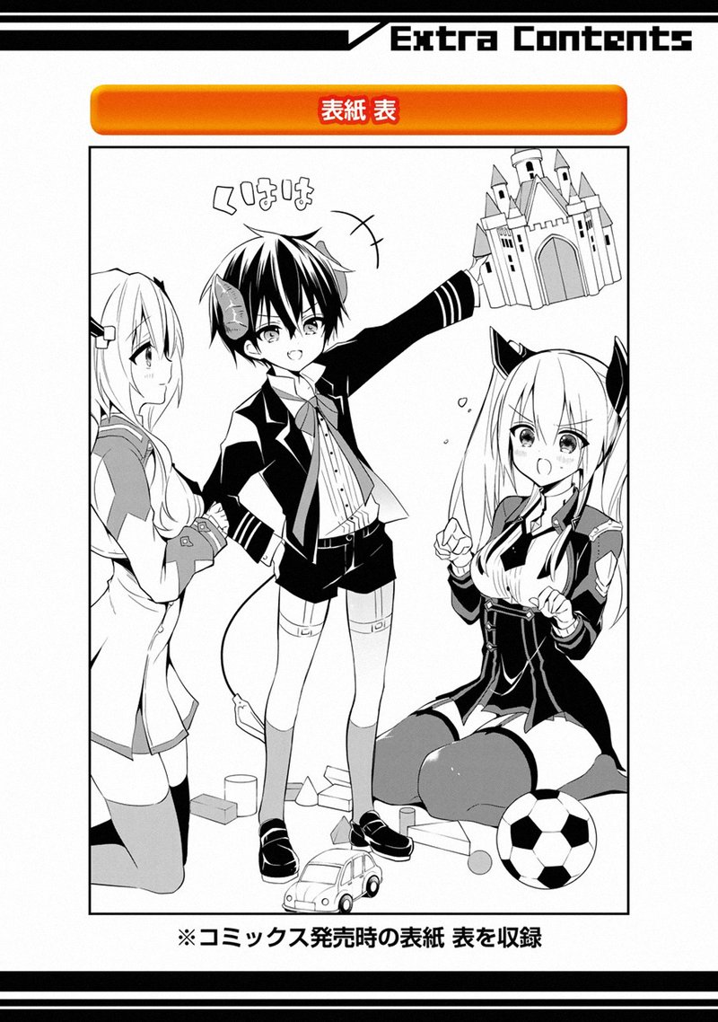 The Misfit Of Demon King Academy 12d 23