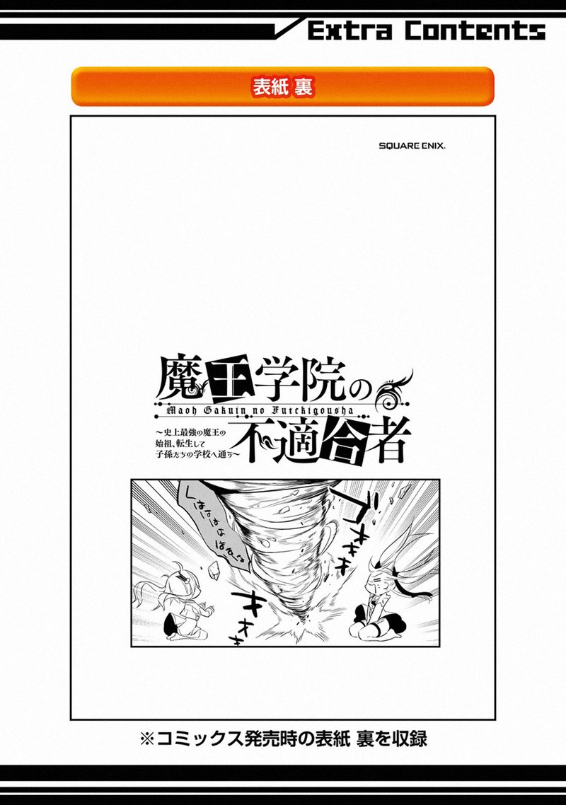 The Misfit Of Demon King Academy 12d 24