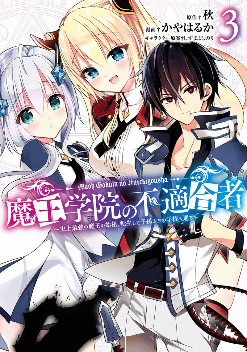 The Misfit Of Demon King Academy 12d 26