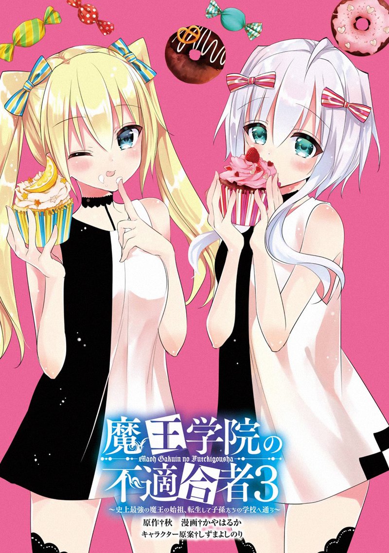 The Misfit Of Demon King Academy 12d 27