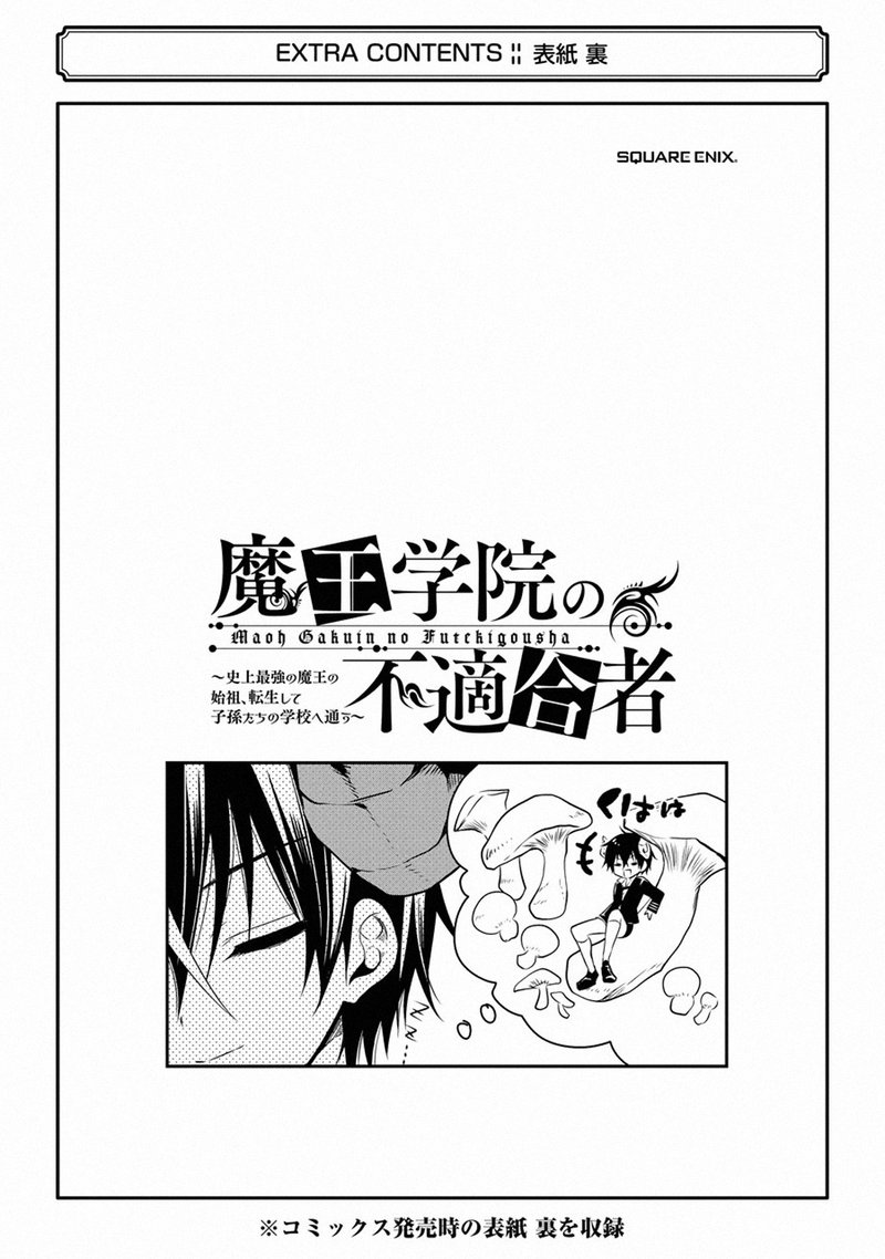 The Misfit Of Demon King Academy 12d 31