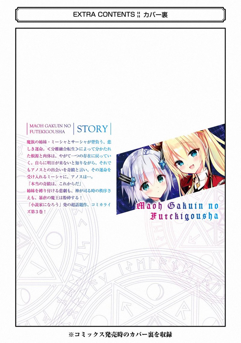 The Misfit Of Demon King Academy 12d 32