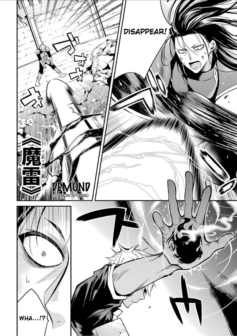 The Misfit Of Demon King Academy 2 31