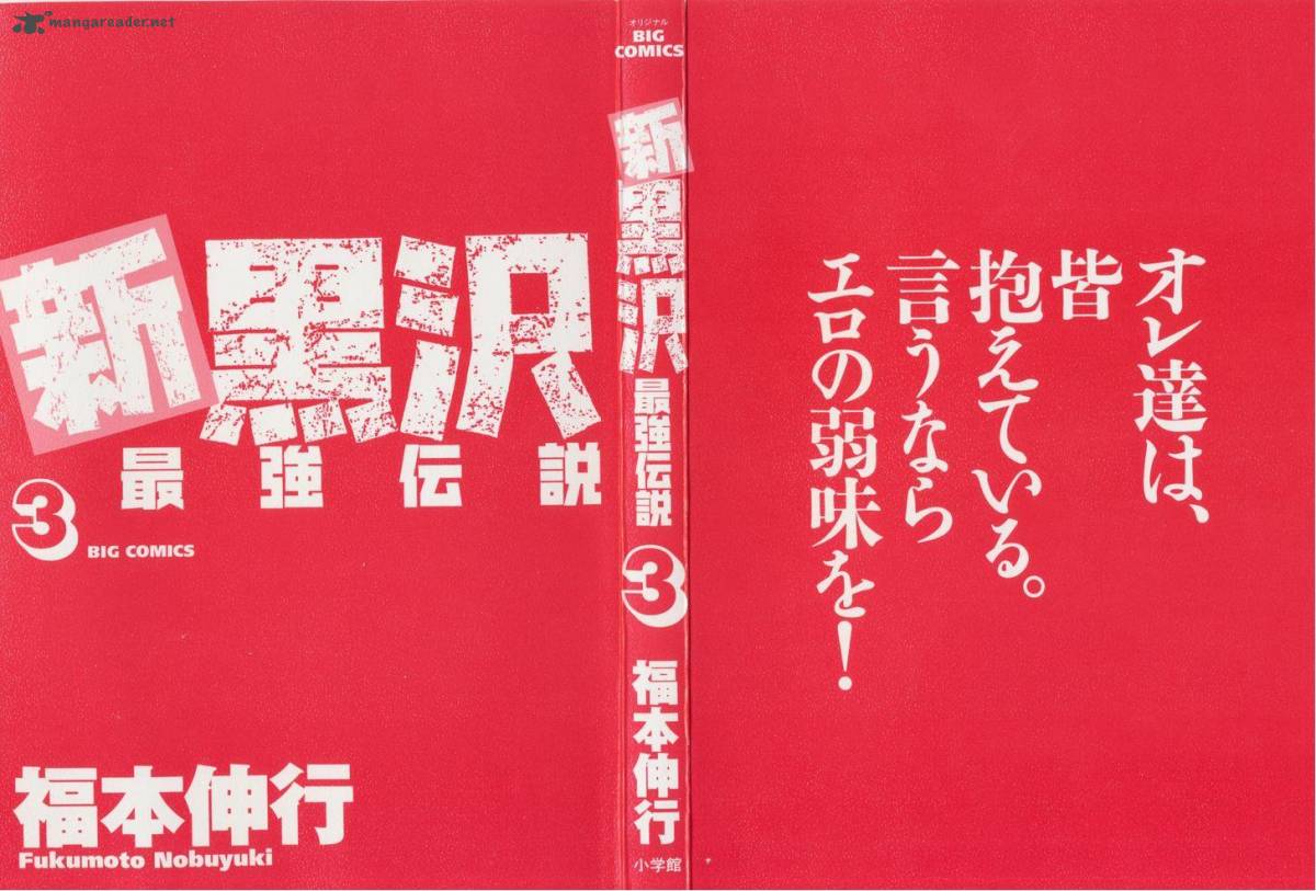 The New Kurosawa 17 2