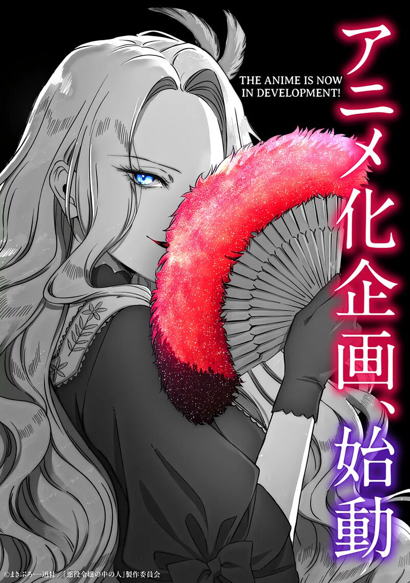 The One Within The Villainess 28 22