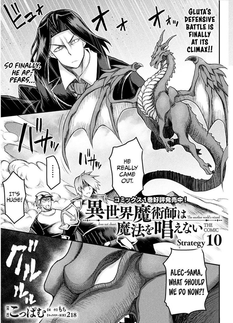 The Other Worlds Wizard Does Not Chant 10 1