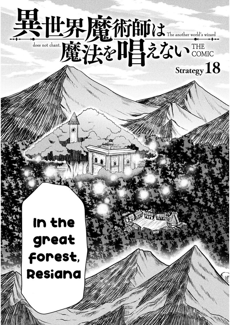 The Other Worlds Wizard Does Not Chant 18 3