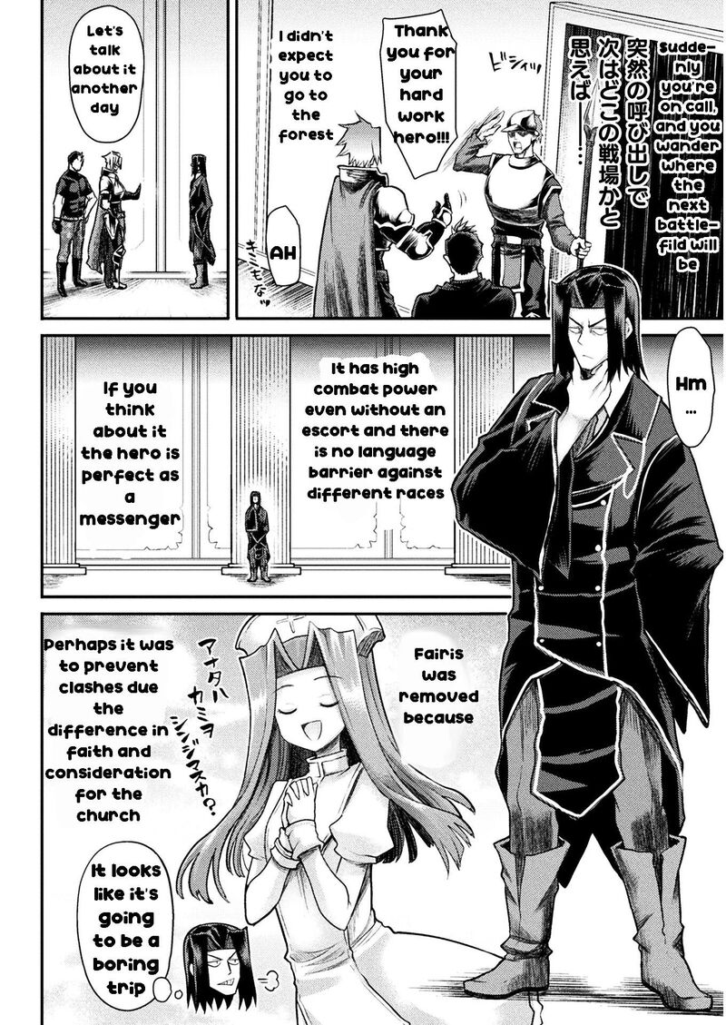 The Other Worlds Wizard Does Not Chant 18 4