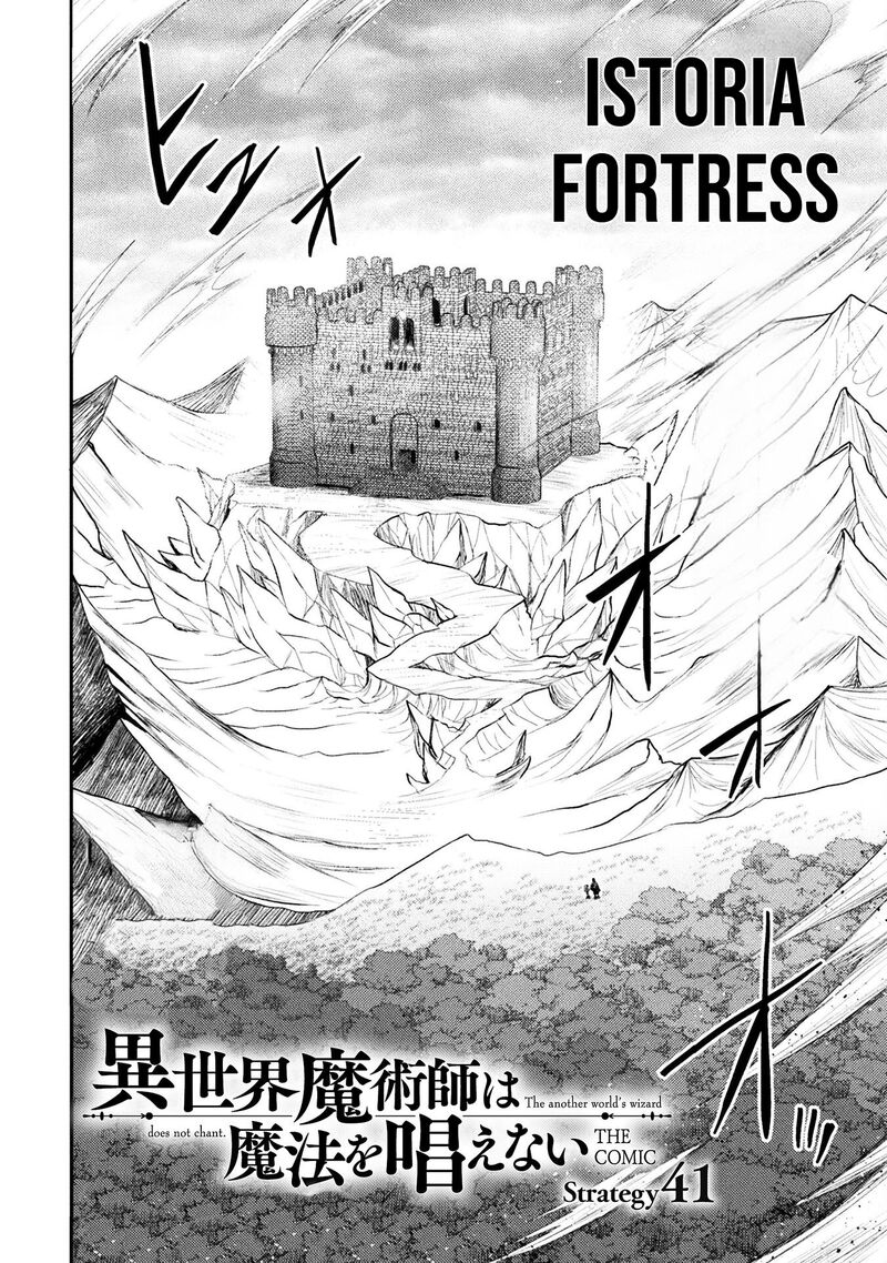 The Other Worlds Wizard Does Not Chant 41 3