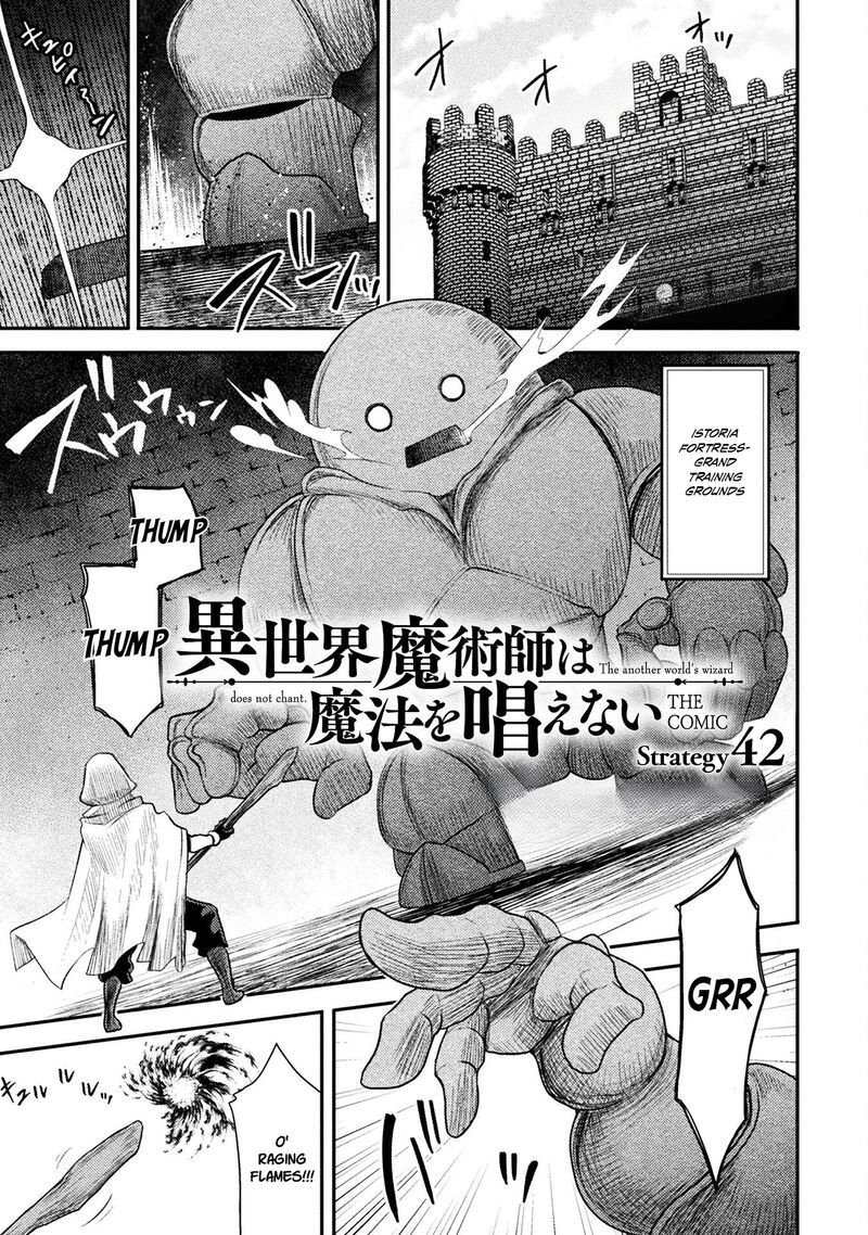 The Other Worlds Wizard Does Not Chant 42 2