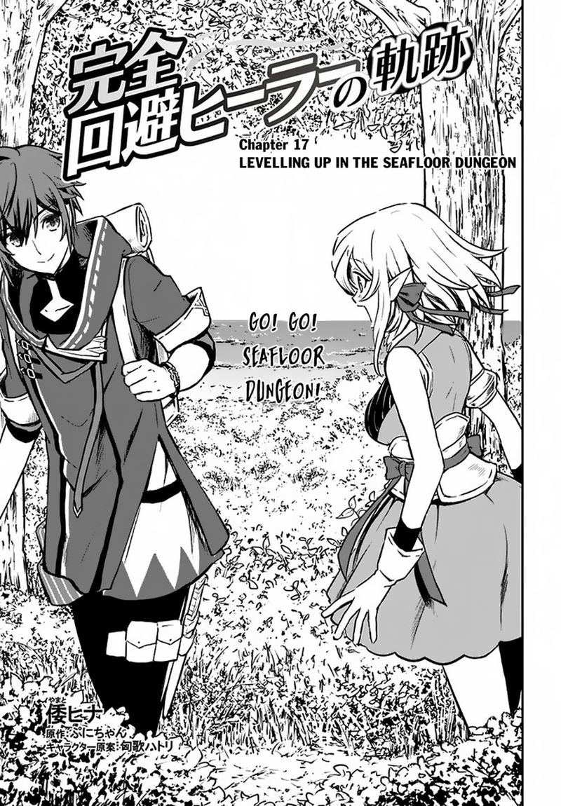 The Path Of The Perfect Evasion Healer 17 1
