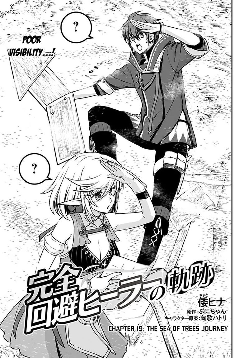 The Path Of The Perfect Evasion Healer 19 1