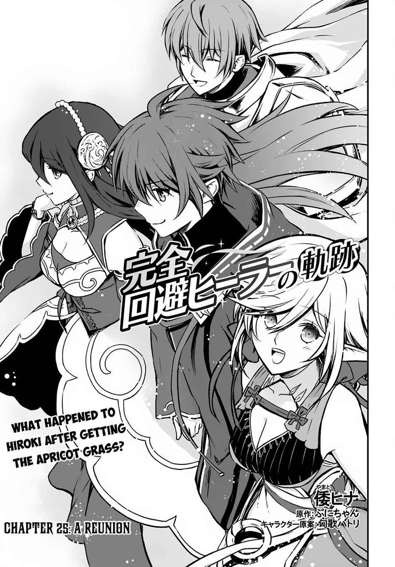 The Path Of The Perfect Evasion Healer 25 1