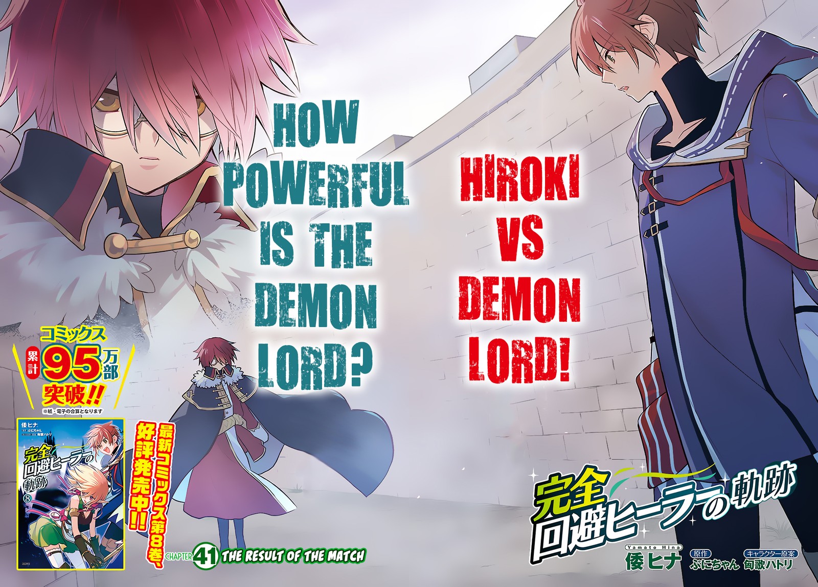 The Path Of The Perfect Evasion Healer 41 2
