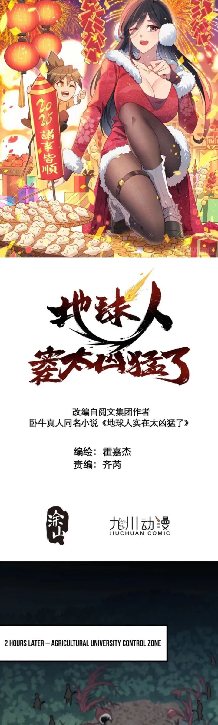 The People On Earth Are Too Ferocious 305 1