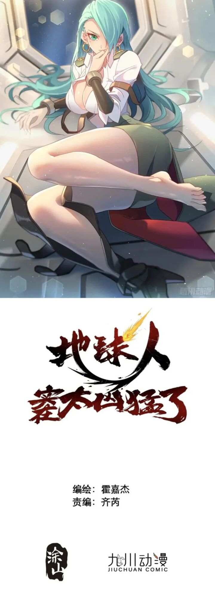 The People On Earth Are Too Ferocious 309 1