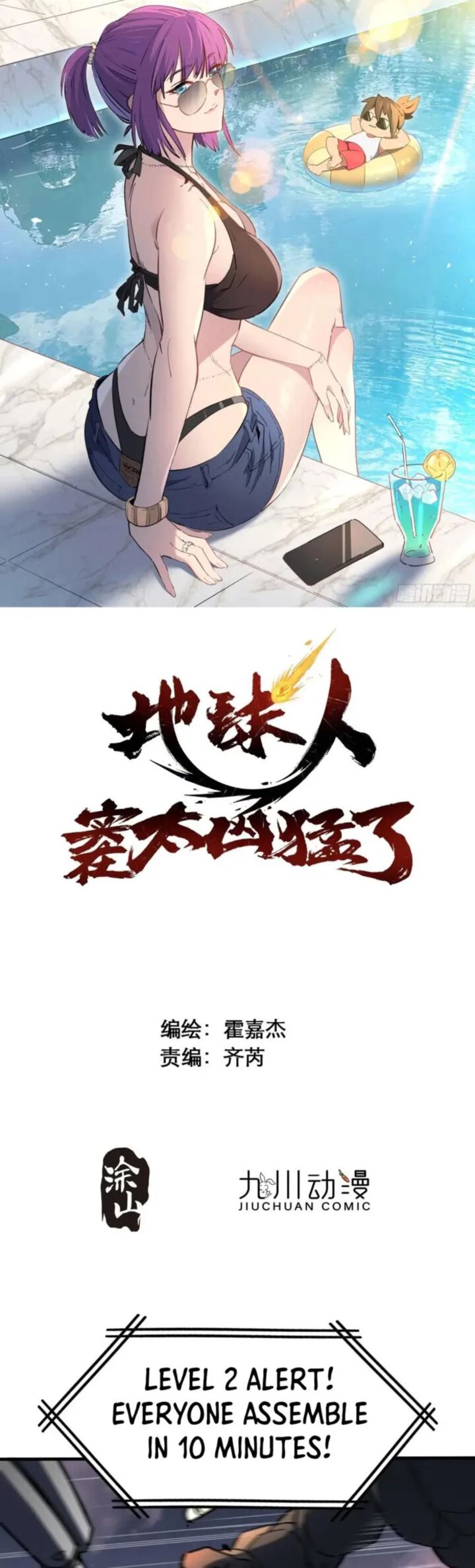 The People On Earth Are Too Ferocious 311 1