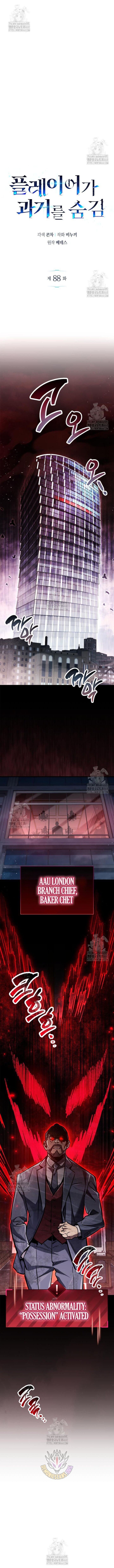 The Player Hides His Past 88 11