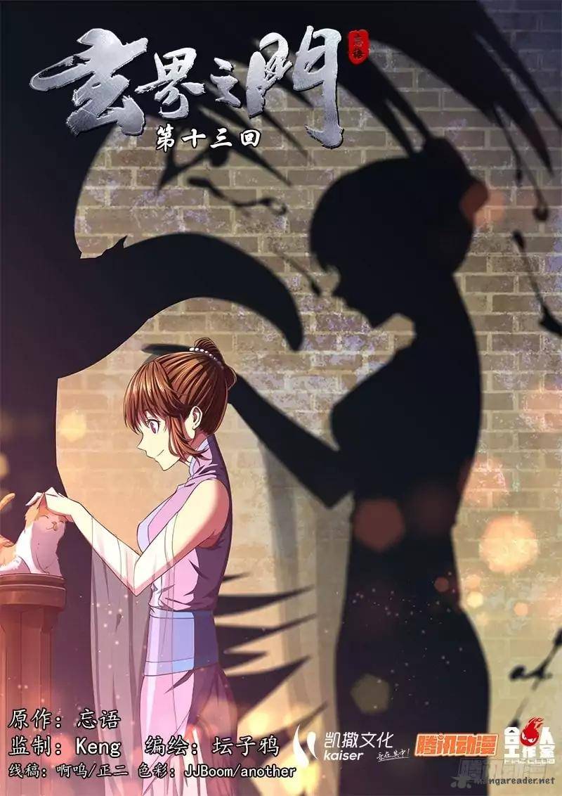 The Portal Of Wonderland 13 3