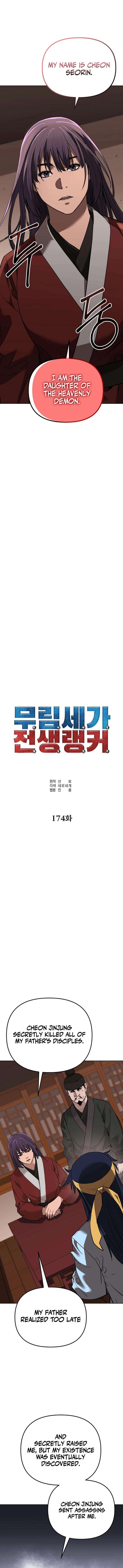 The Previous Life Murim Ranker 174 4