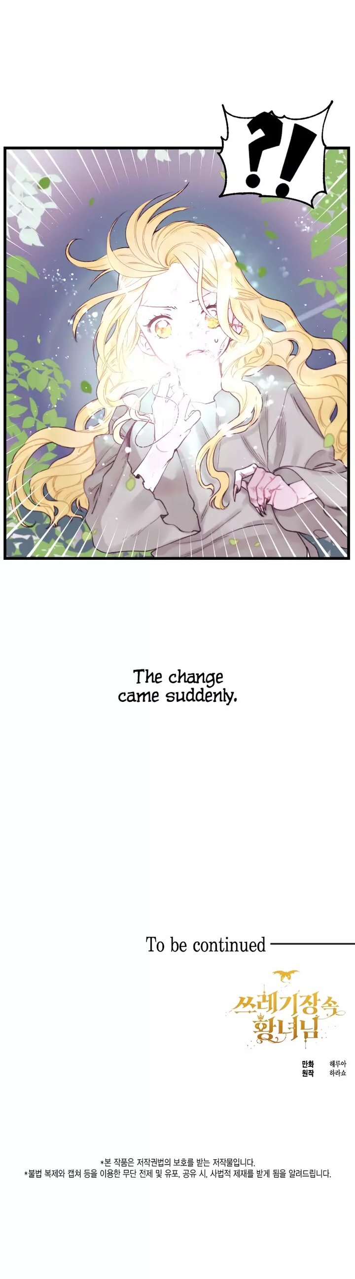 The Princess In The Dumpster 1 11
