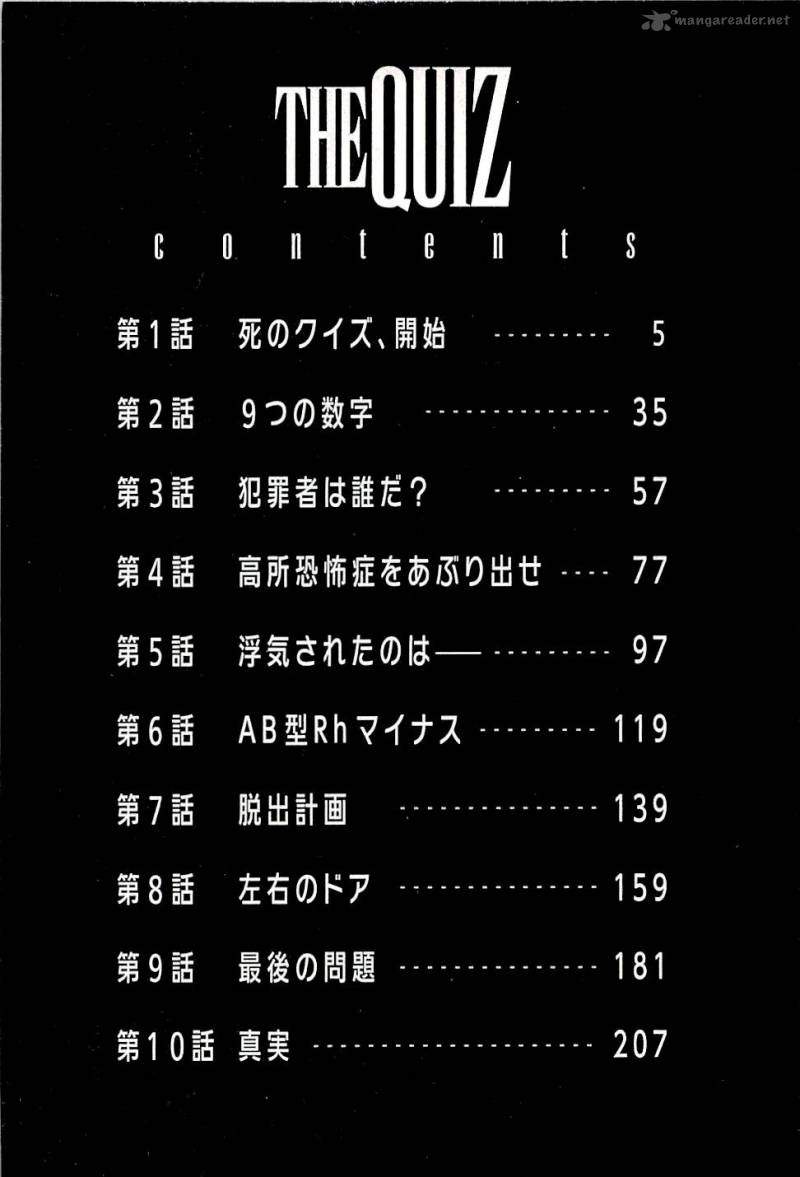 The Quiz 1 7