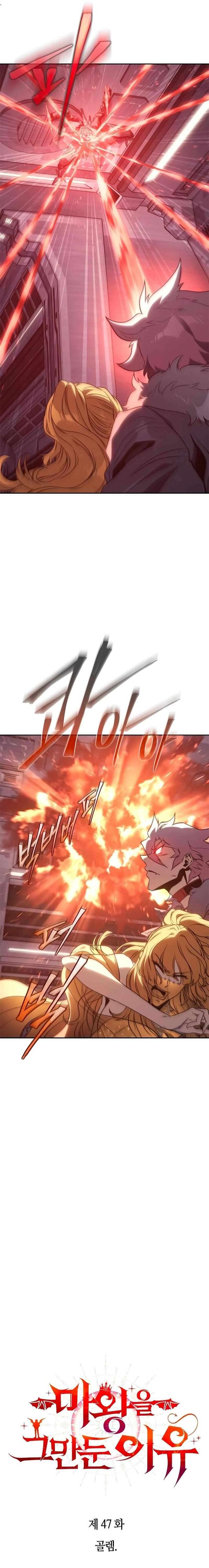 The Reason Why I Quit Being The Demon King 47 4
