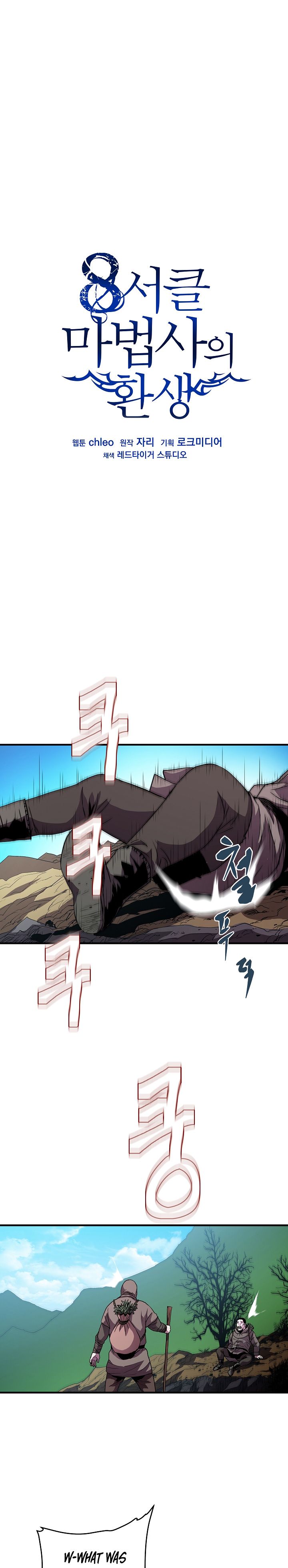 The Rebirth Of An 8th Circled Mage 13 1