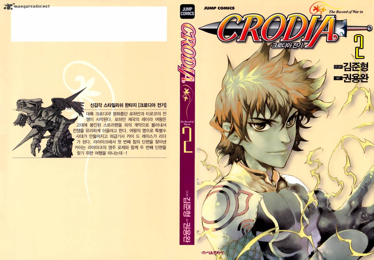 The Record Of War In Crodia 9 3