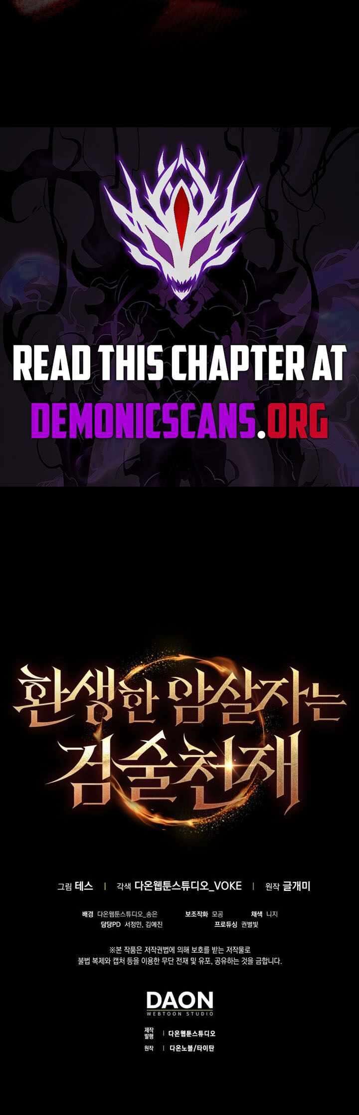 The Reincarnated Assassin Is A Swordmaster 84 18