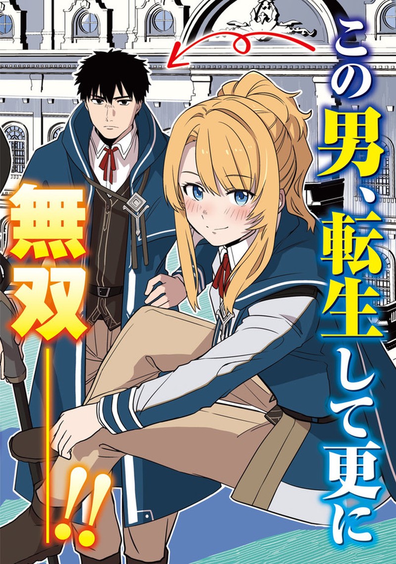 The Reincarnated Swordsman With 9999 Strength Wants To Become A Magician 1 4