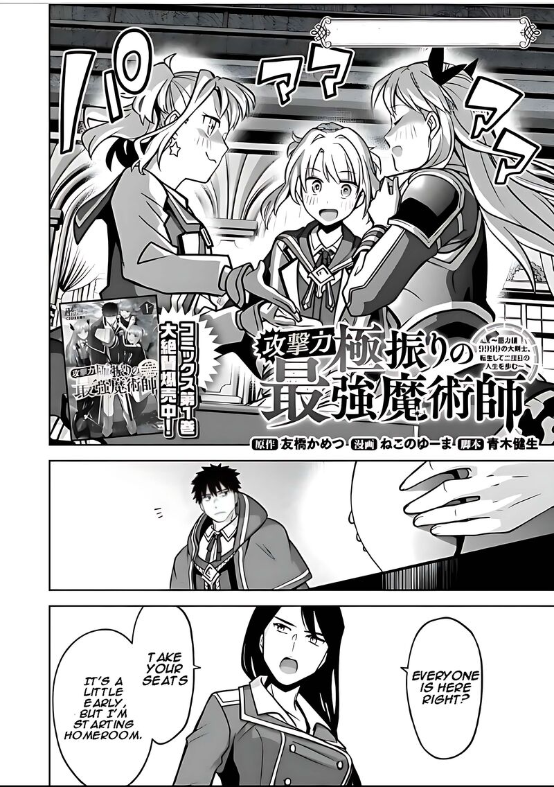 The Reincarnated Swordsman With 9999 Strength Wants To Become A Magician 10 2