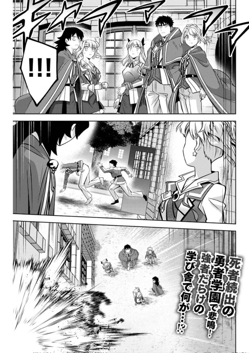 The Reincarnated Swordsman With 9999 Strength Wants To Become A Magician 11 1