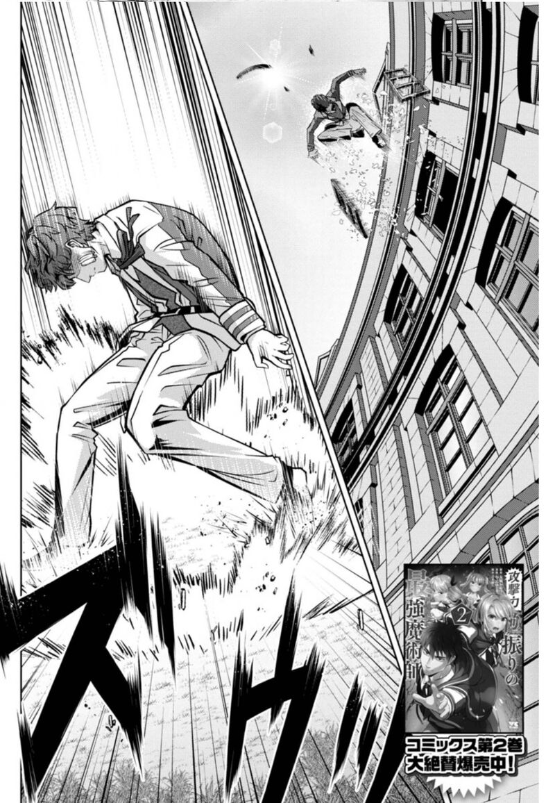 The Reincarnated Swordsman With 9999 Strength Wants To Become A Magician 11 2