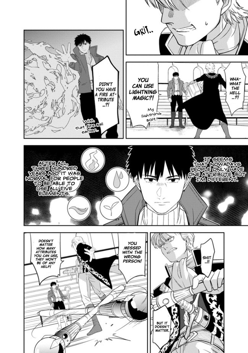 The Reincarnated Swordsman With 9999 Strength Wants To Become A Magician 1e 14