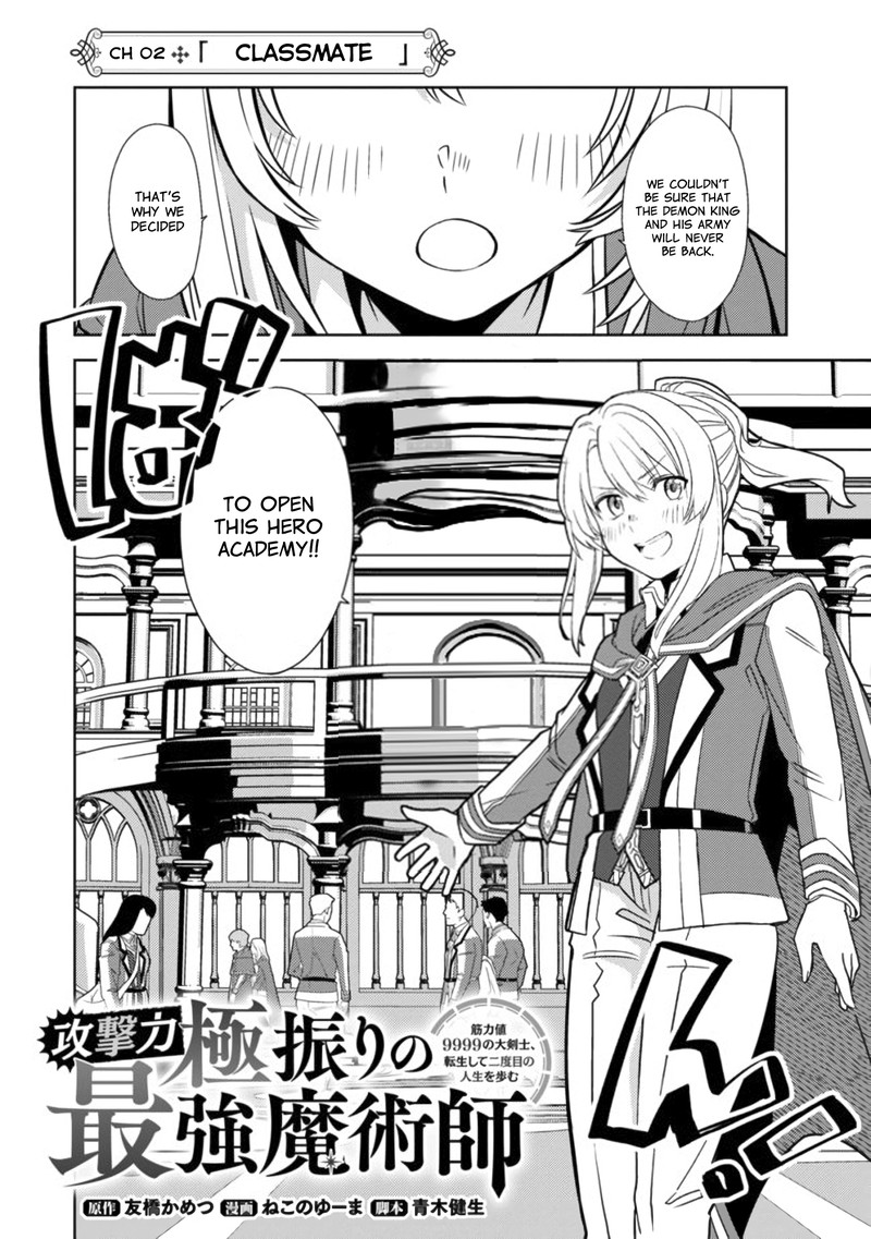 The Reincarnated Swordsman With 9999 Strength Wants To Become A Magician 2 4