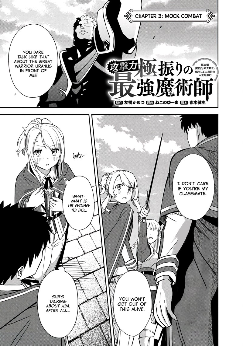 The Reincarnated Swordsman With 9999 Strength Wants To Become A Magician 3 3
