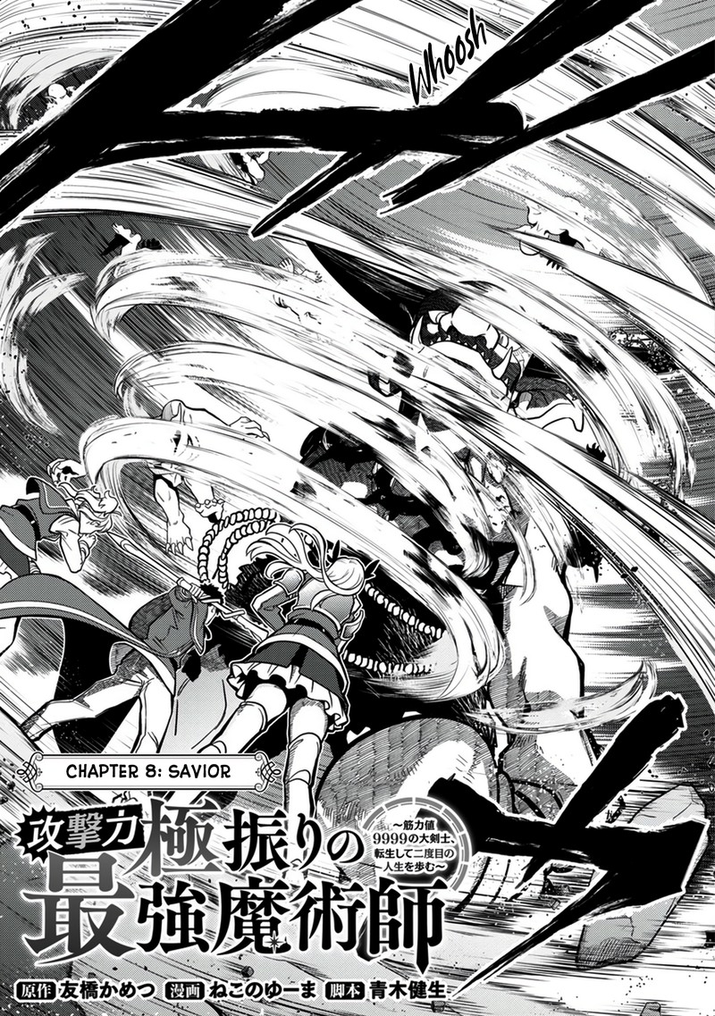 The Reincarnated Swordsman With 9999 Strength Wants To Become A Magician 8 4