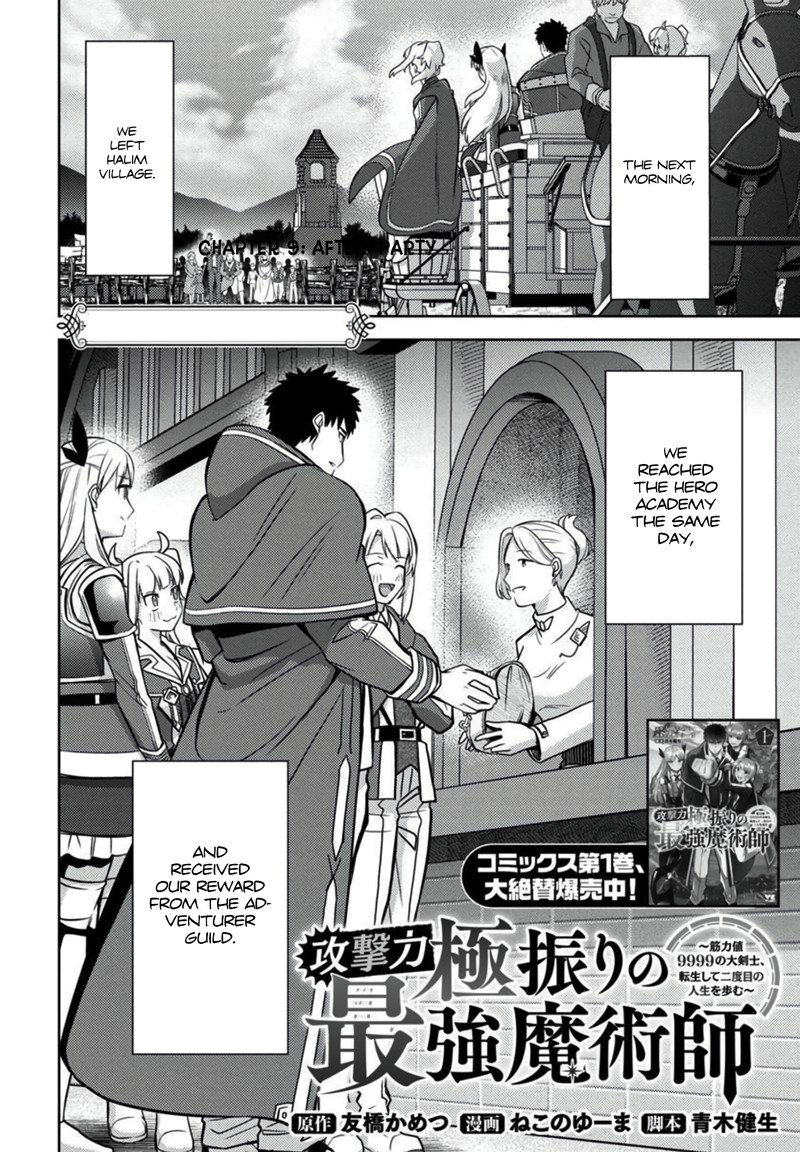 The Reincarnated Swordsman With 9999 Strength Wants To Become A Magician 9 3