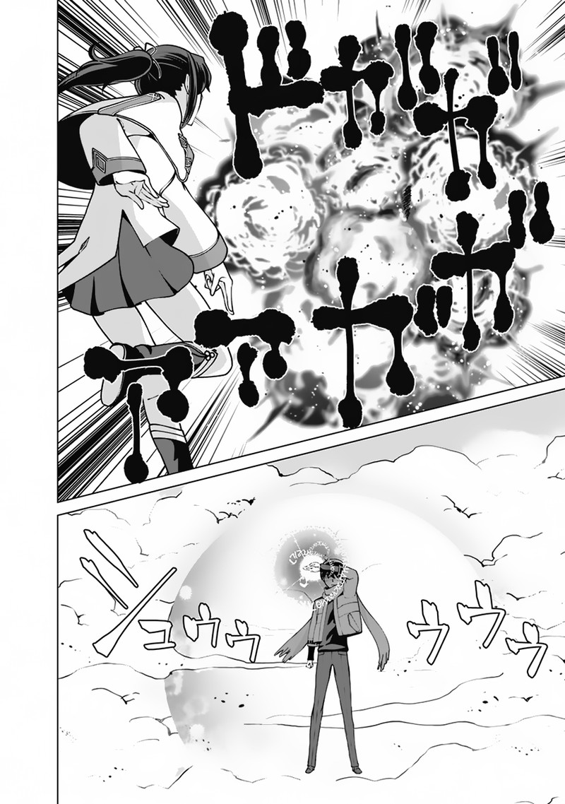 The Reincarnation Magician Of The Inferior Eyes 109 4