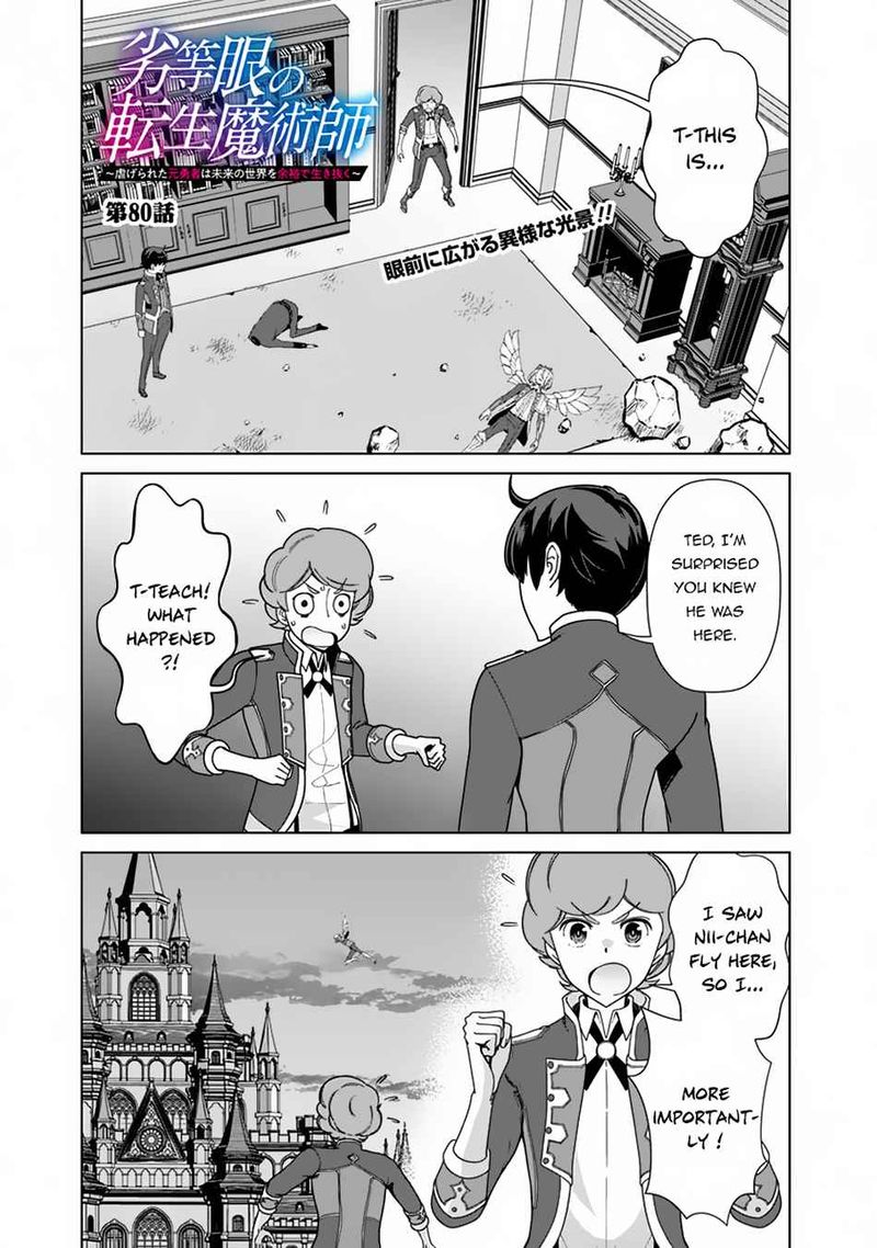 The Reincarnation Magician Of The Inferior Eyes 80 1