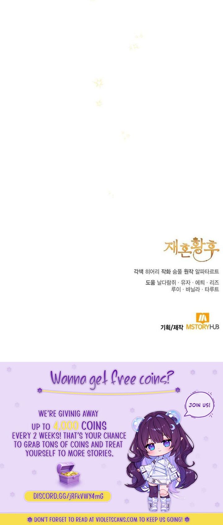 The Remarried Empress 229 27