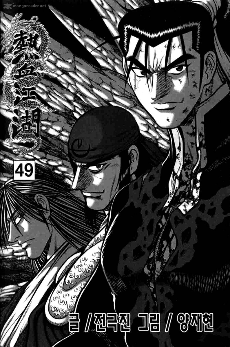 The Ruler Of The Land 313 2