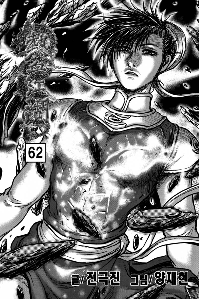The Ruler Of The Land 393 2