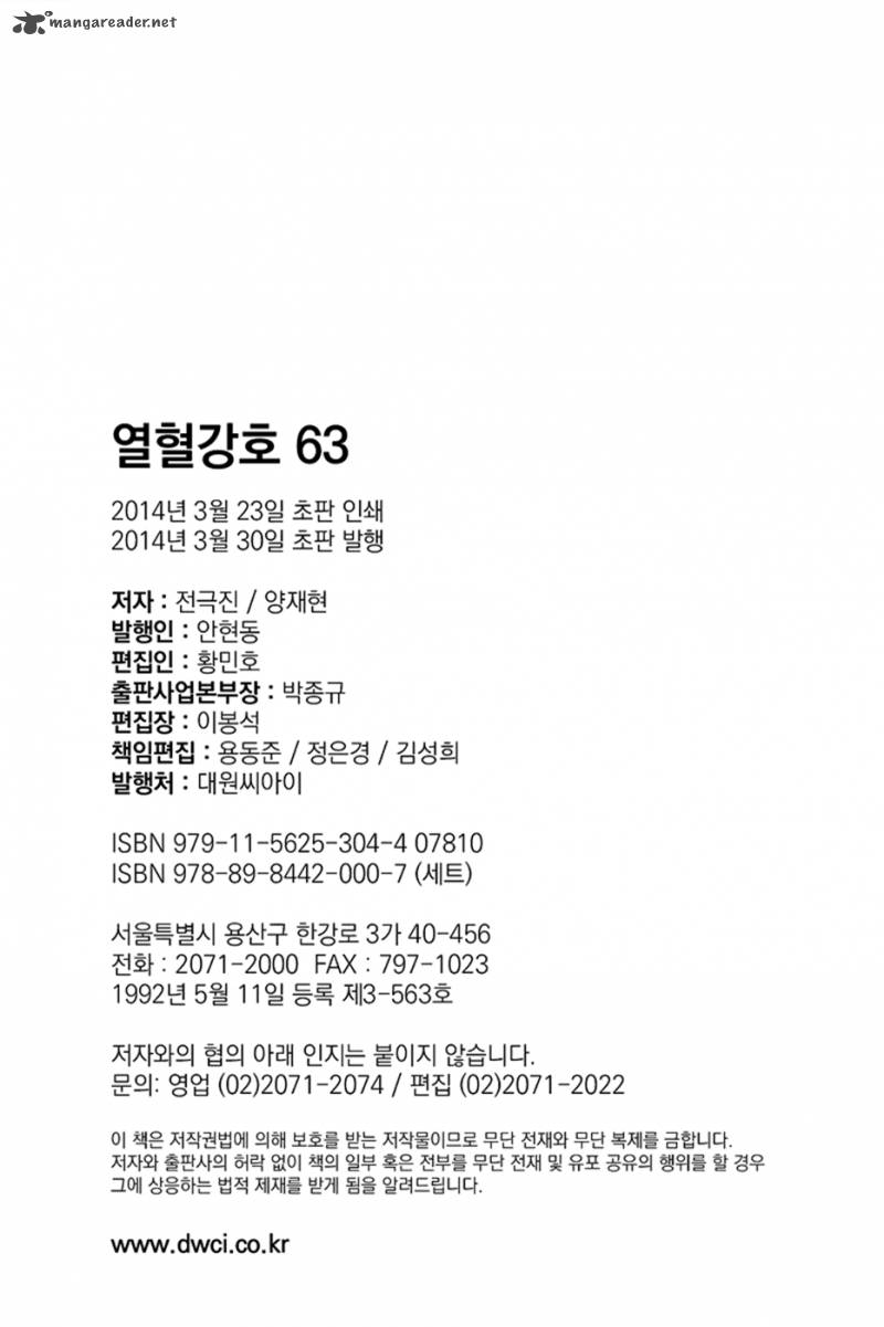 The Ruler Of The Land 402 31