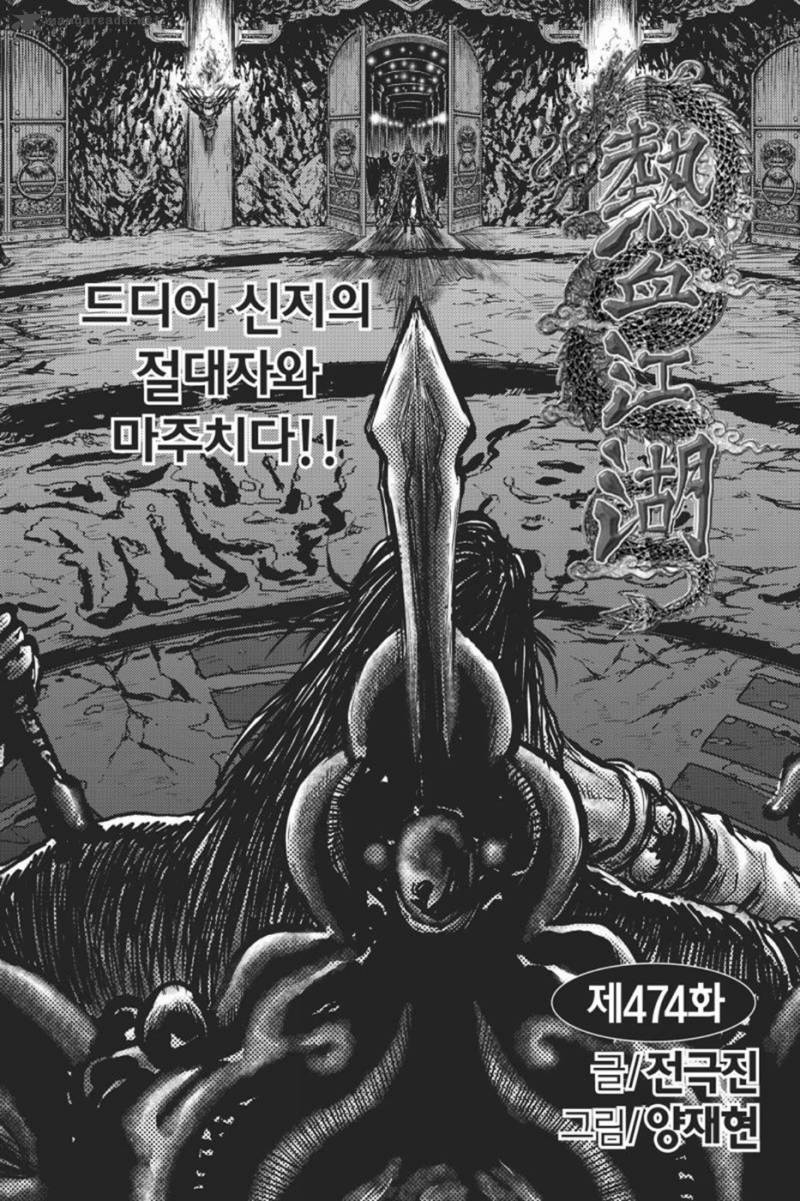 The Ruler Of The Land 417 8