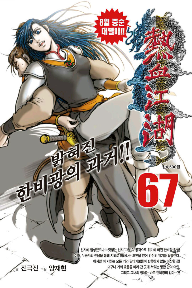 The Ruler Of The Land 484 23