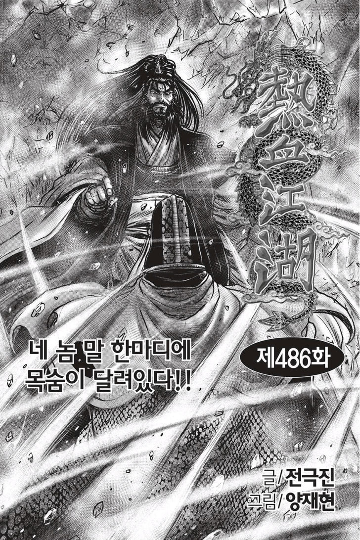 The Ruler Of The Land 486 1