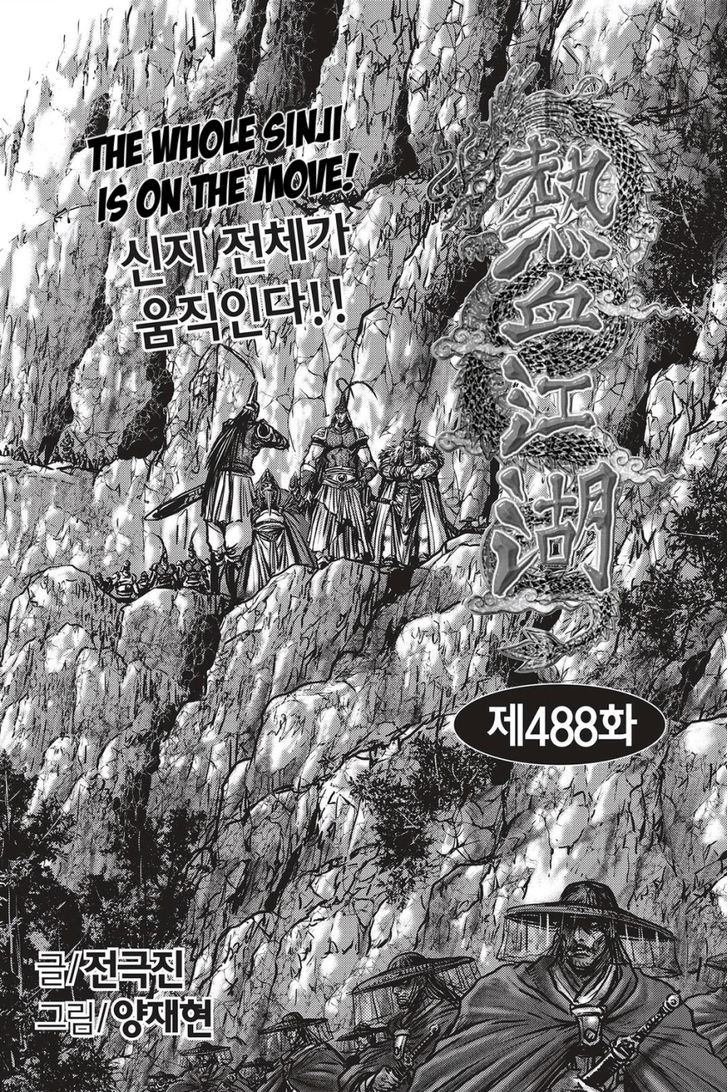 The Ruler Of The Land 488 1
